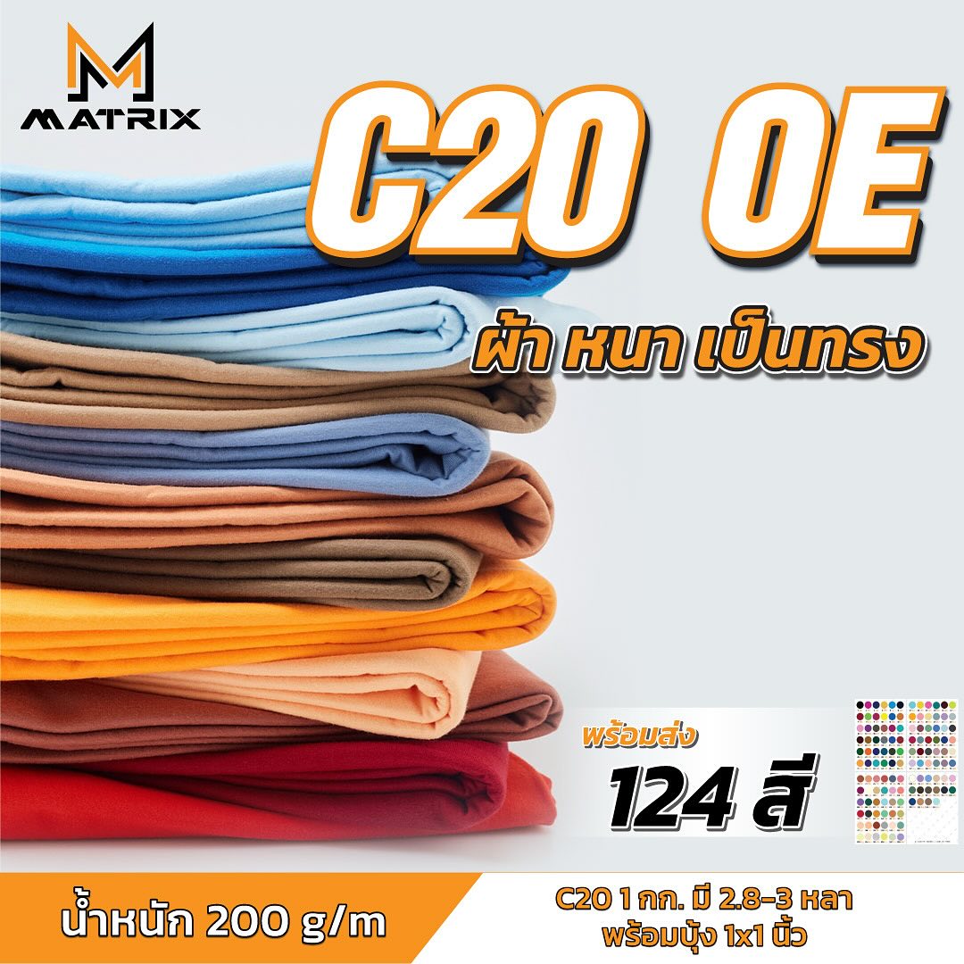ผ้า COTTON เบอร์ 20 เกรด OE... - Matrix Textile Co., Ltd | Facebook