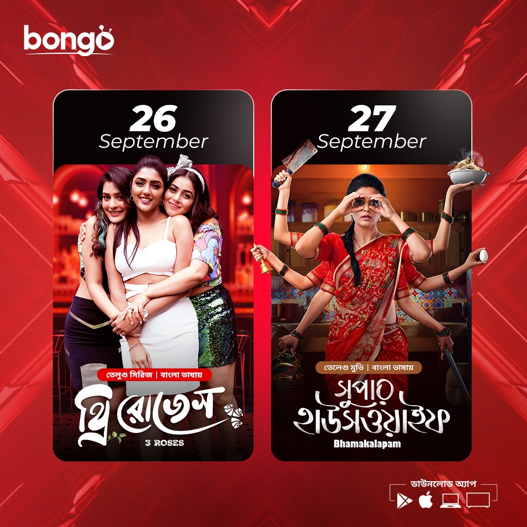 Bongo Magazine