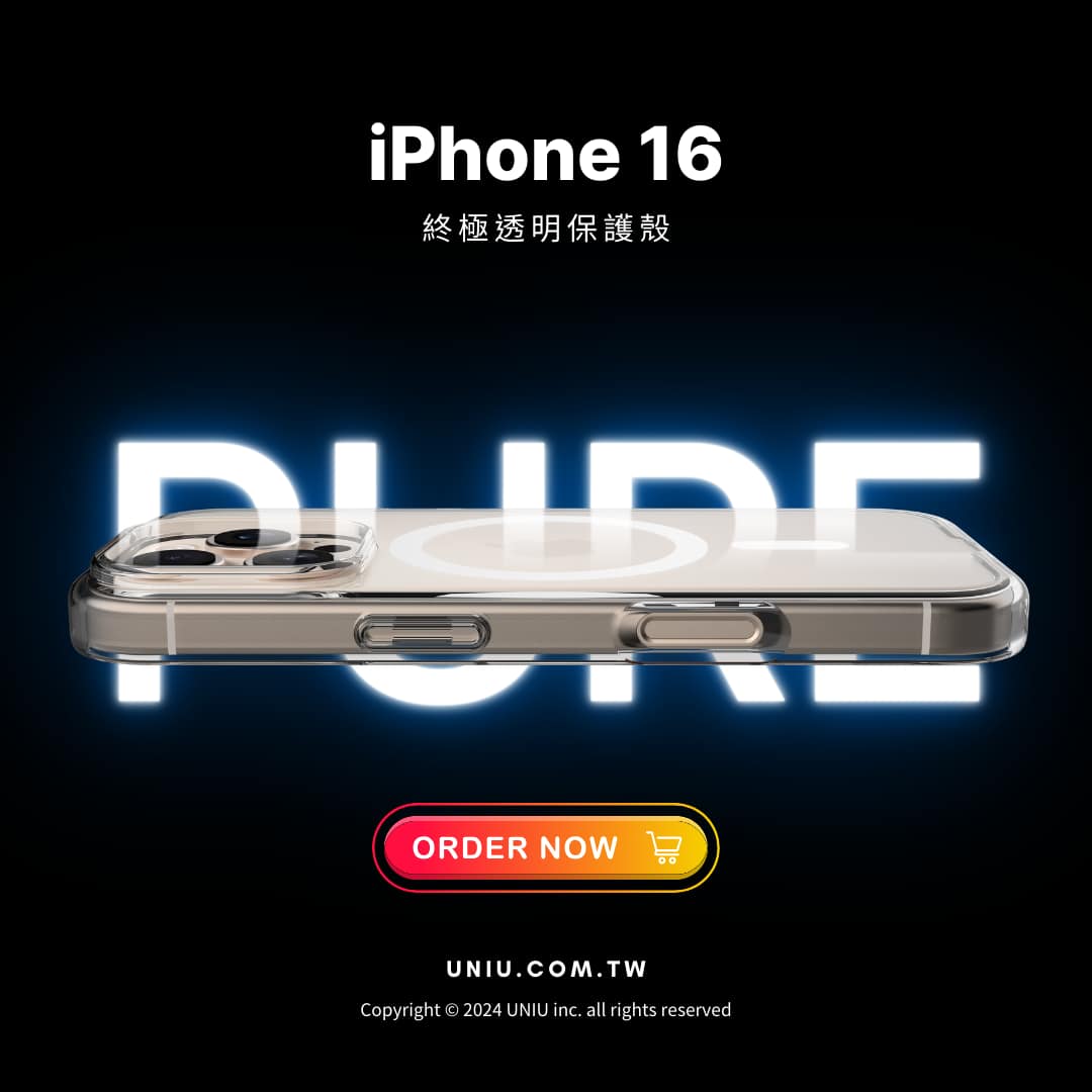UNIU Taiwan - iPhone 16 新PURE系列，持久透明，5年不變黃保證，即將與您見面。