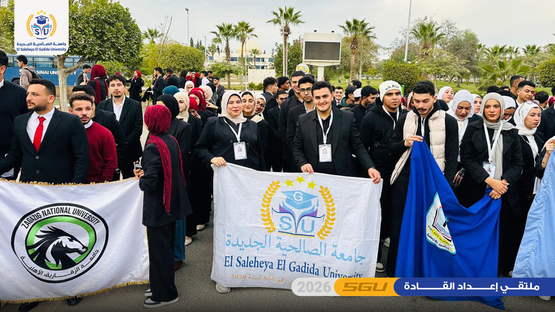 كلية طب الأسنان - جامعة الصالحية الجديدة