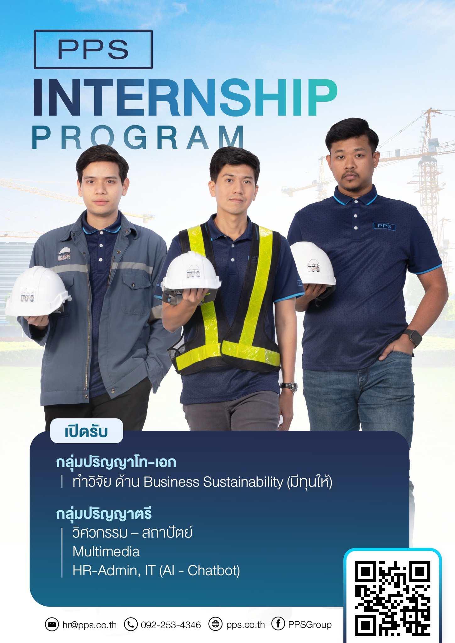 📣PPS Internship Program เปิดรับสมัครนักศึกษาระดับปริญญาโท-เอก ทำวิจัย ...