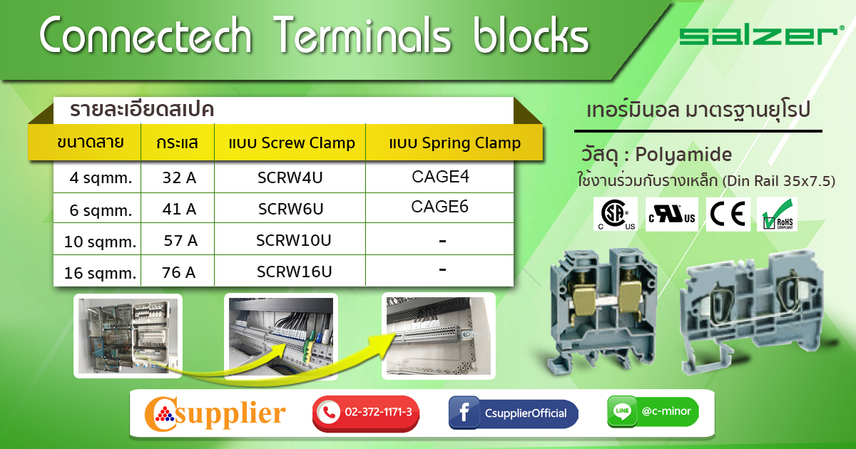 C-supplier - Connectech Terminals blocks จากแบรนด์...