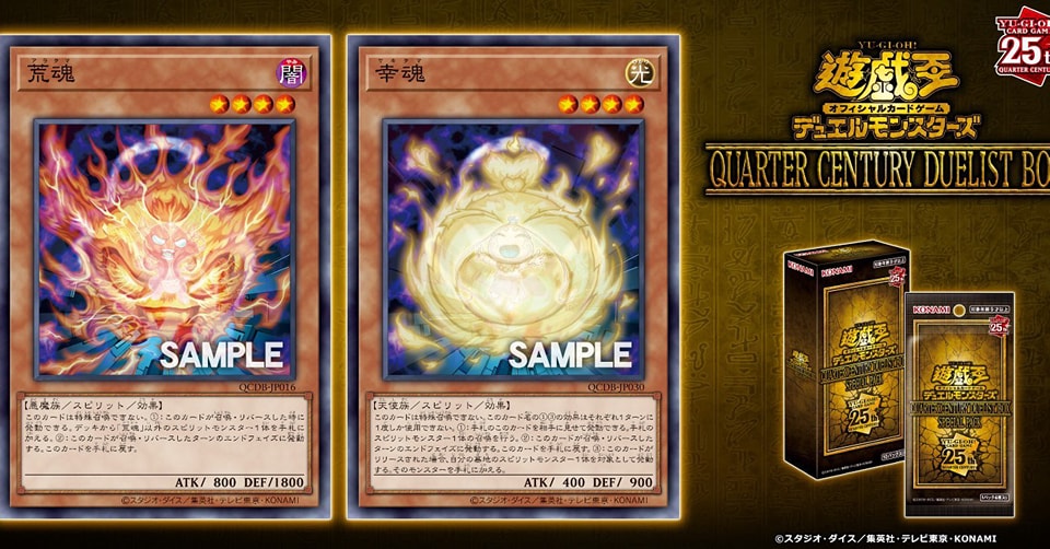 Yu-Gi-Oh Quarter Century Duelist Box set update