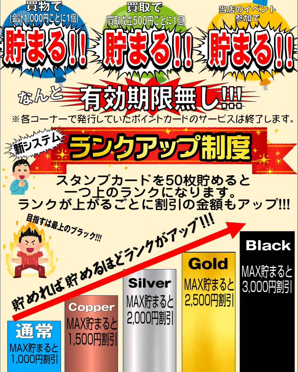 マンガ倉庫箱崎店 - #マンガ倉庫箱崎店 ???お得なお知らせ 