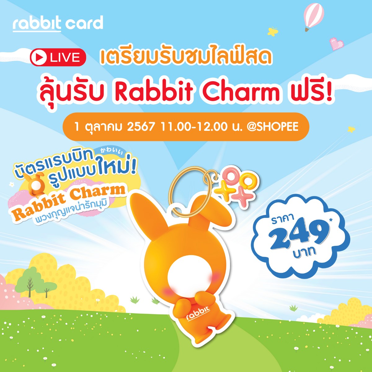 Rabbit Card - 📣 ห้ามพลาด! ไลฟ์สด เปิดตัว RABBIT CHARM ...