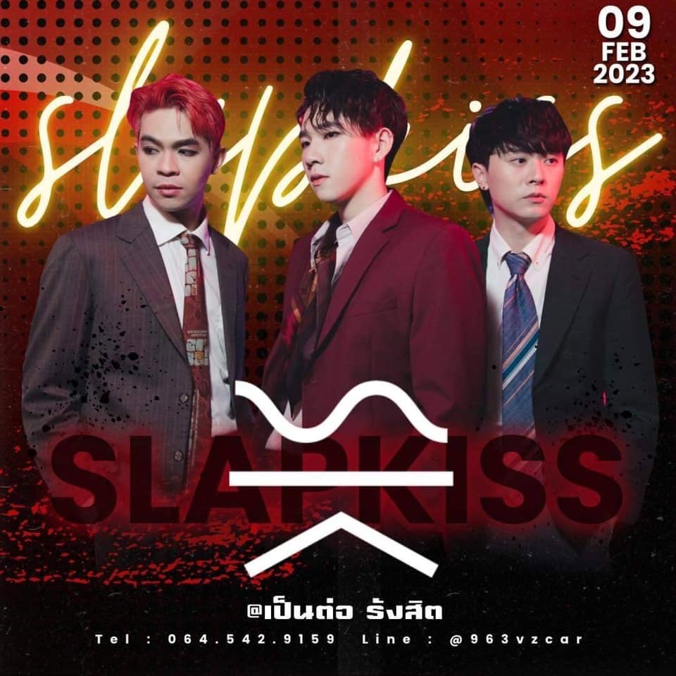 เป็นต่อ รังสิต | Ban Rangsit