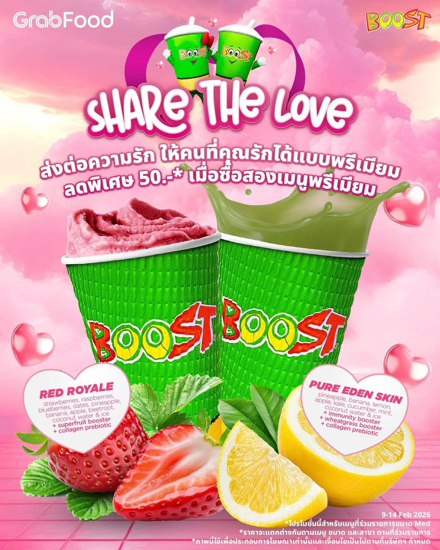 Boost - 🍫 Choco Pistachio Luxe พูดแบบไม่เวอร์... นี่อาจเป็นเครื่องดื่ม ...