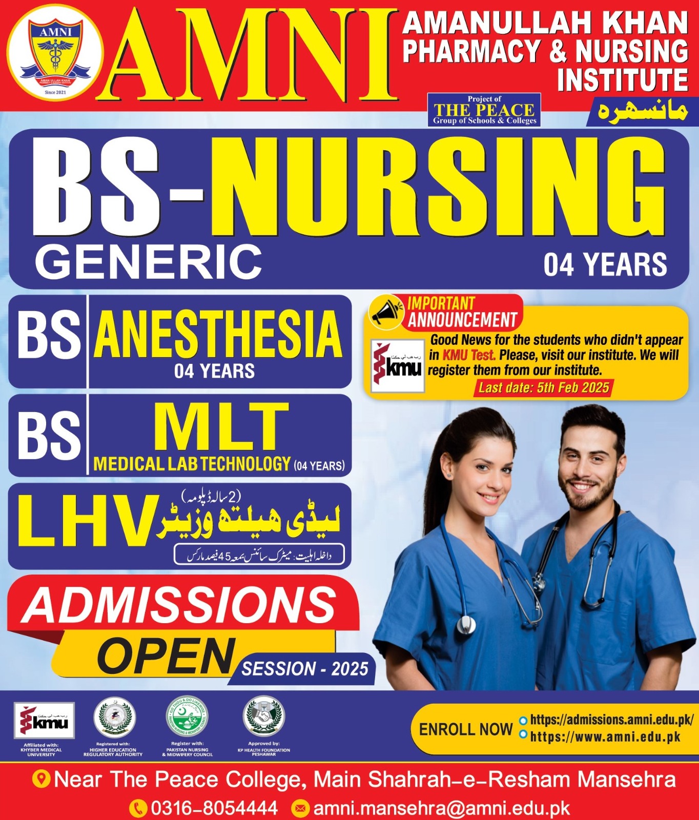 Aman Ullah Khan Medical and Nursing Institute | Abbottabad