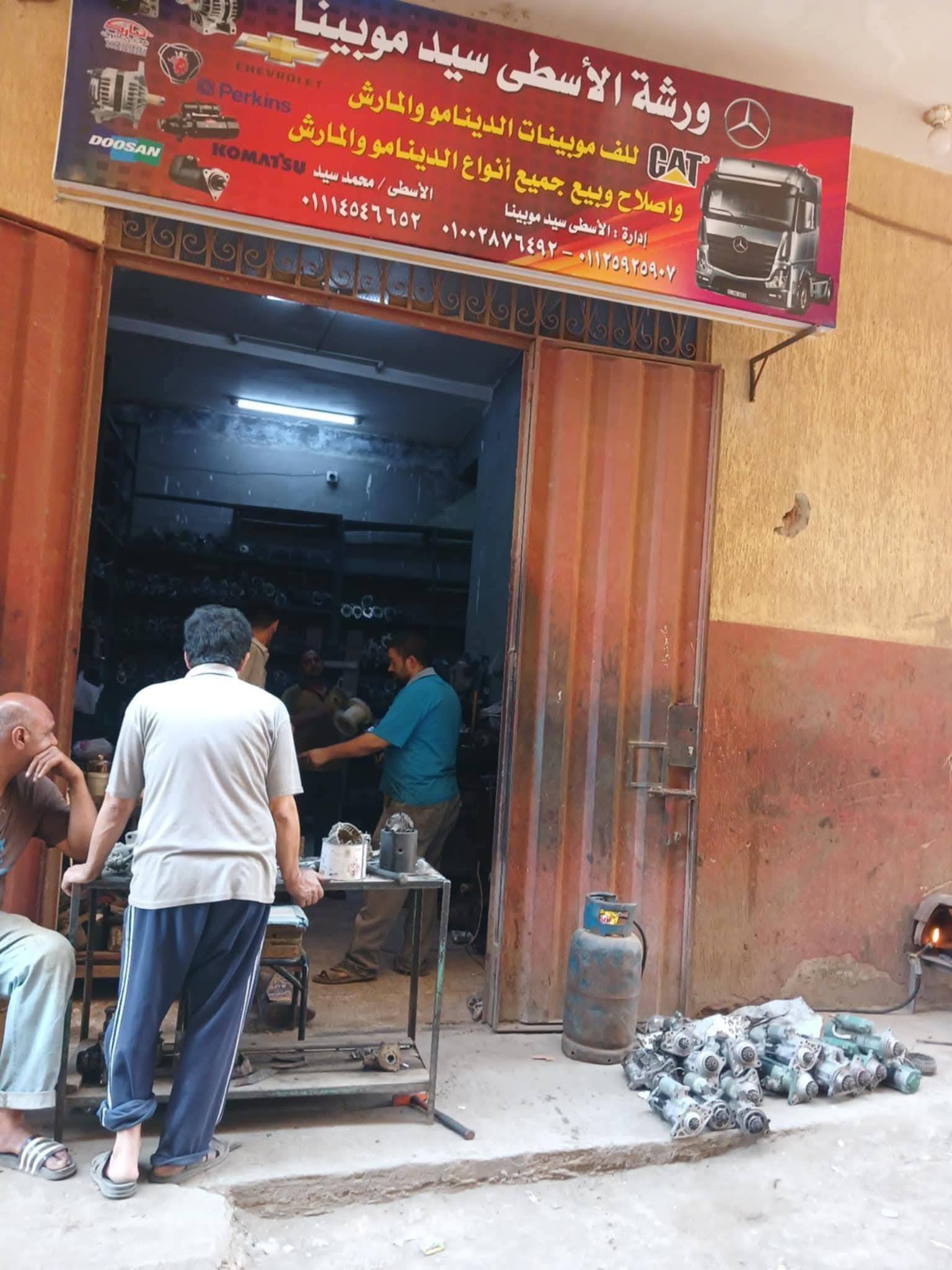 مارش ودينامو تويتا ورينو ومتسوبيشي وجيب واسكودا ومرسيدس وكيا وسبورتاج ...