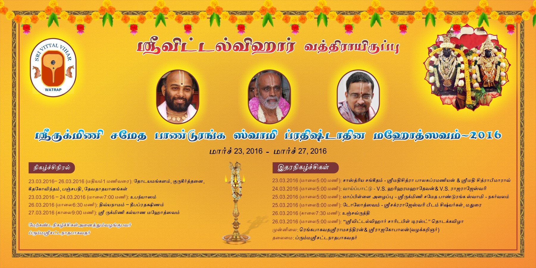 Sri Vittal Vihar, Watrap - Home