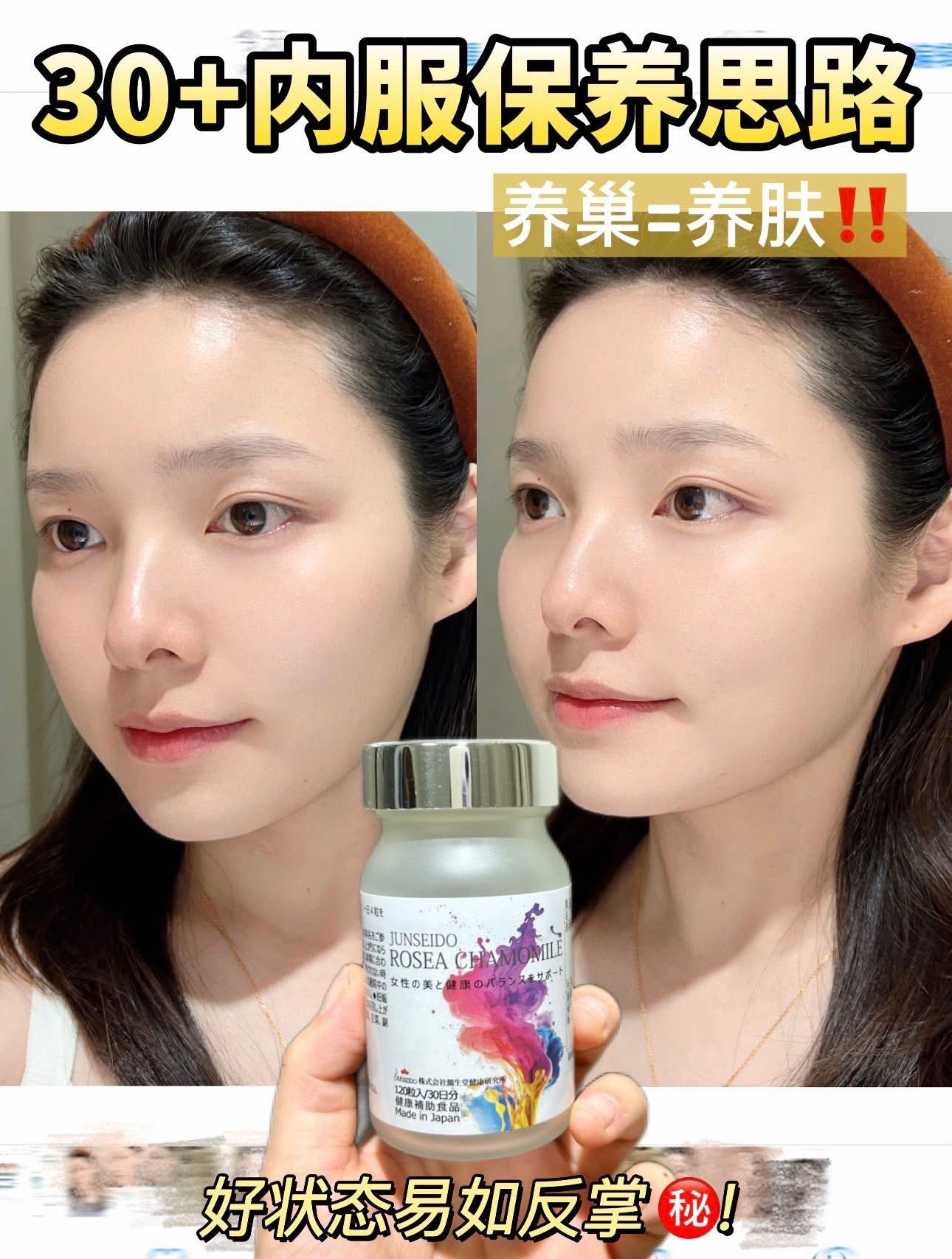 ?? 日本JUNSEIDO女神丸(120粒) RM248 每天4粒，做自己的气色女神 