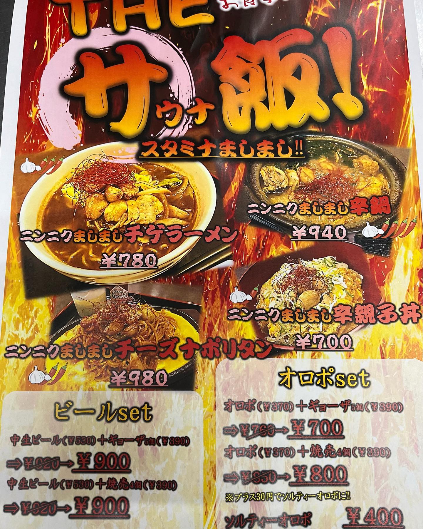 お食事処えびす