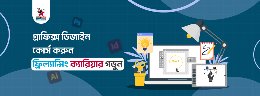 Graphic Design Course Training Center | Dhaka