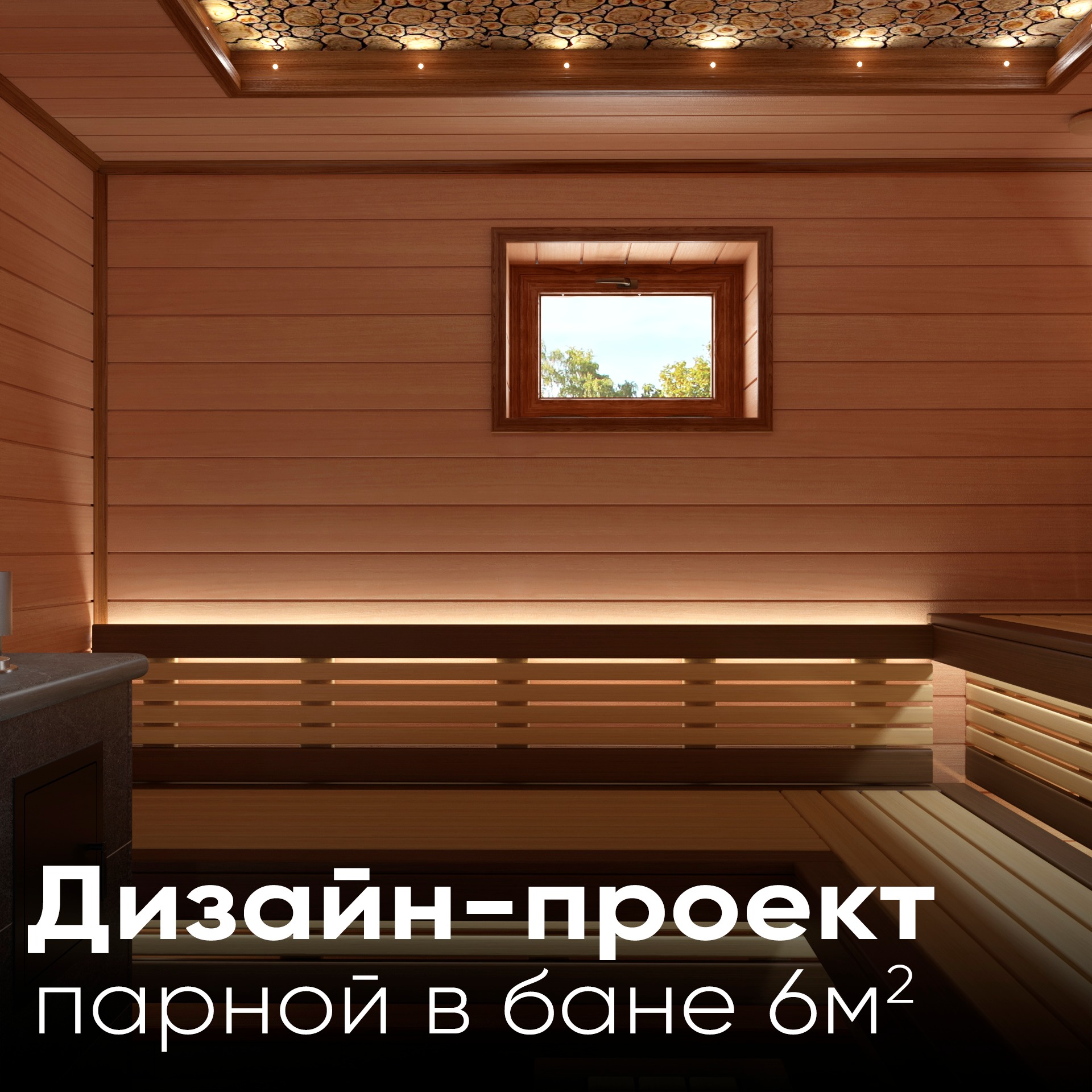 Фаерком - Строительство бань и саун