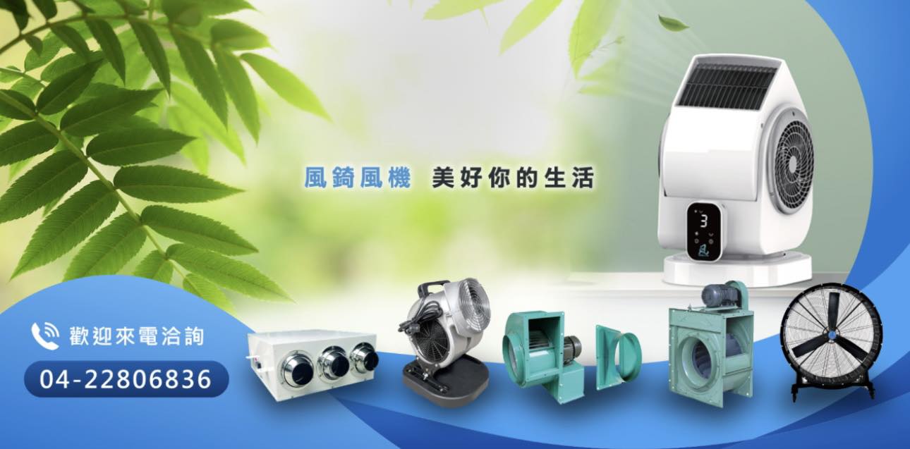 凱煒通風 工業風扇 排風扇 負壓風扇 通風設備... - 凱煒通風 工業風扇 排風扇 負壓風扇 通風設備 太陽能自動抽風扇