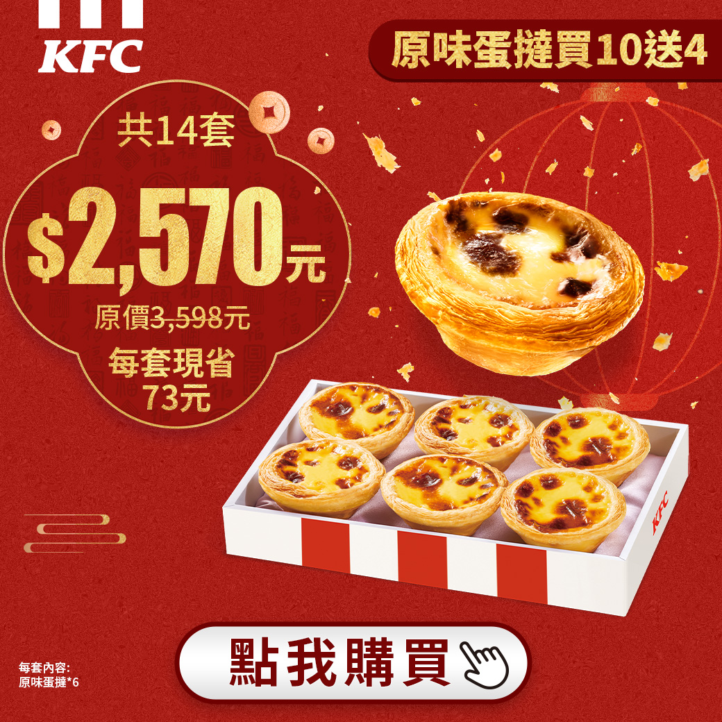 KFC - 不是很餓？只想吃點小東西 #40124 👉4塊上校雞塊 👉1份雙色轉轉QQ球 👉1杯小杯的玉米濃湯 讓你輕輕鬆鬆享受各種美味 ...
