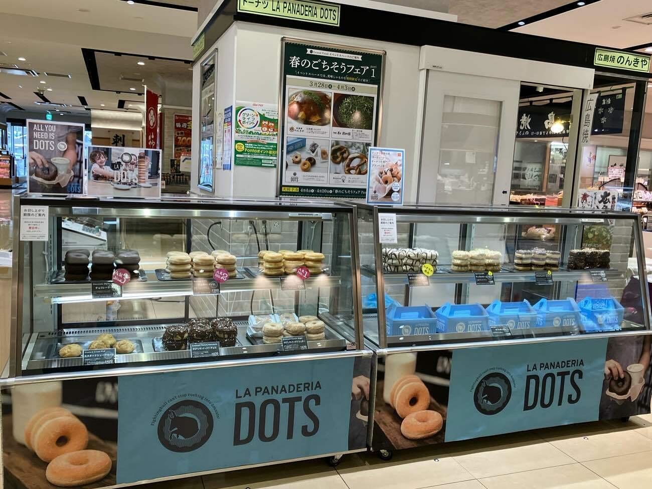 🍩ラゾーナ川崎🍩... - LA PANADERIA DOTS