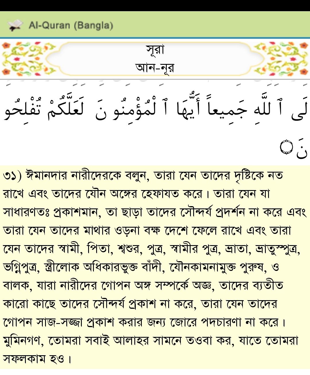 Rashidul Islam
