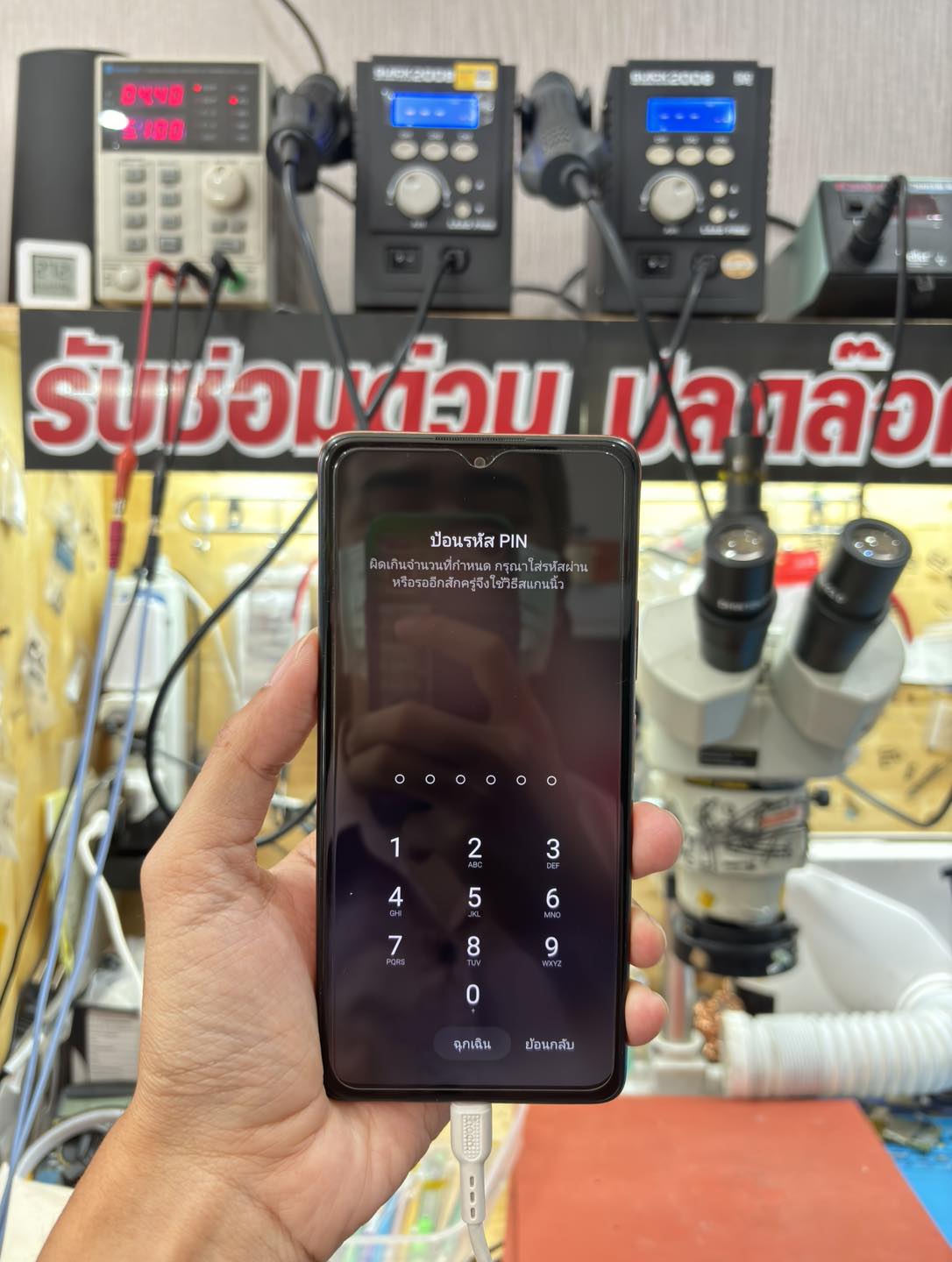 PL mobile | Bangkok