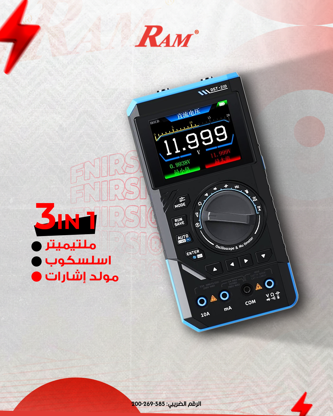 RAM Electronics shop | Cairo