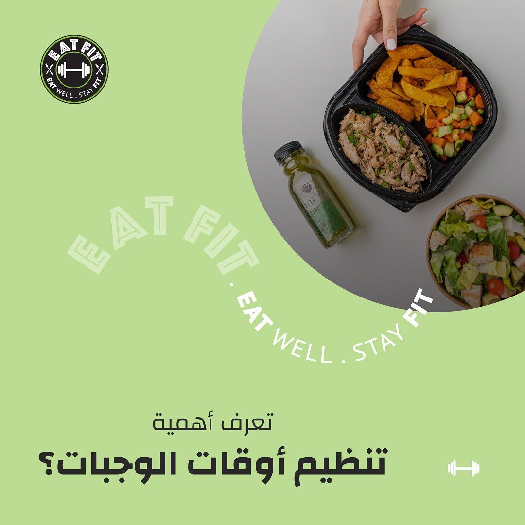 EAT-FIT.sa | Riyadh