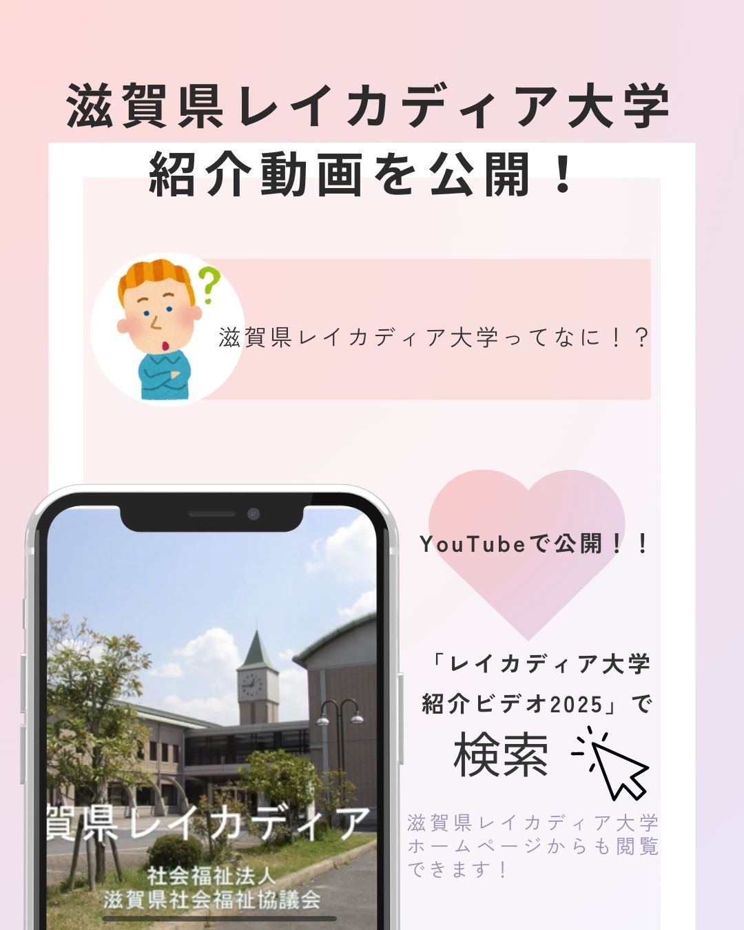 レイカ ディア 大学