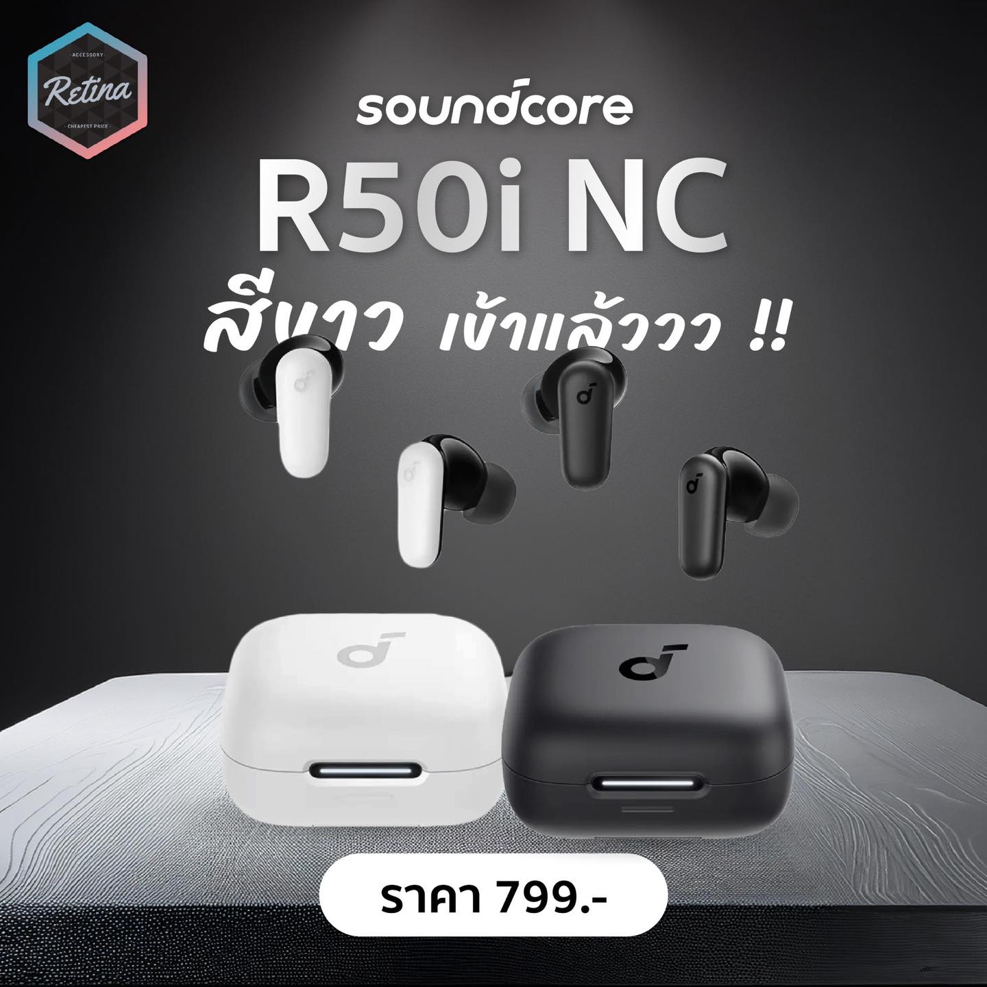 Retina TH - ใครรอสีขาว จัดเลย เข้าแล้วกับ Soundcore R50i... | Facebook