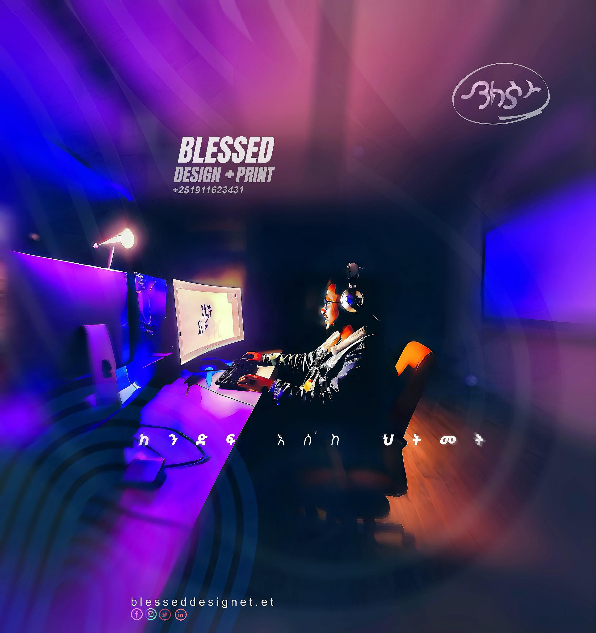 Blessed Design | Addis Ababa