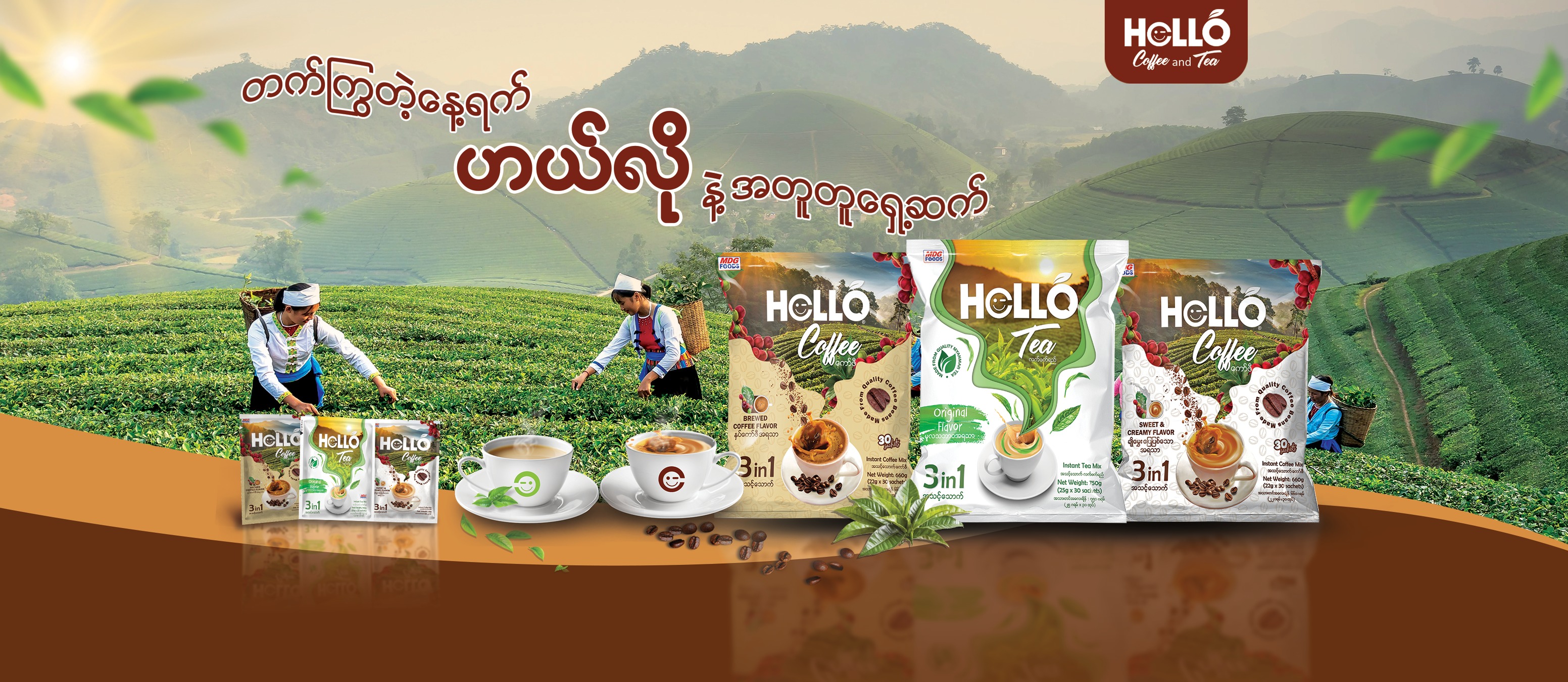Hello Myanmar