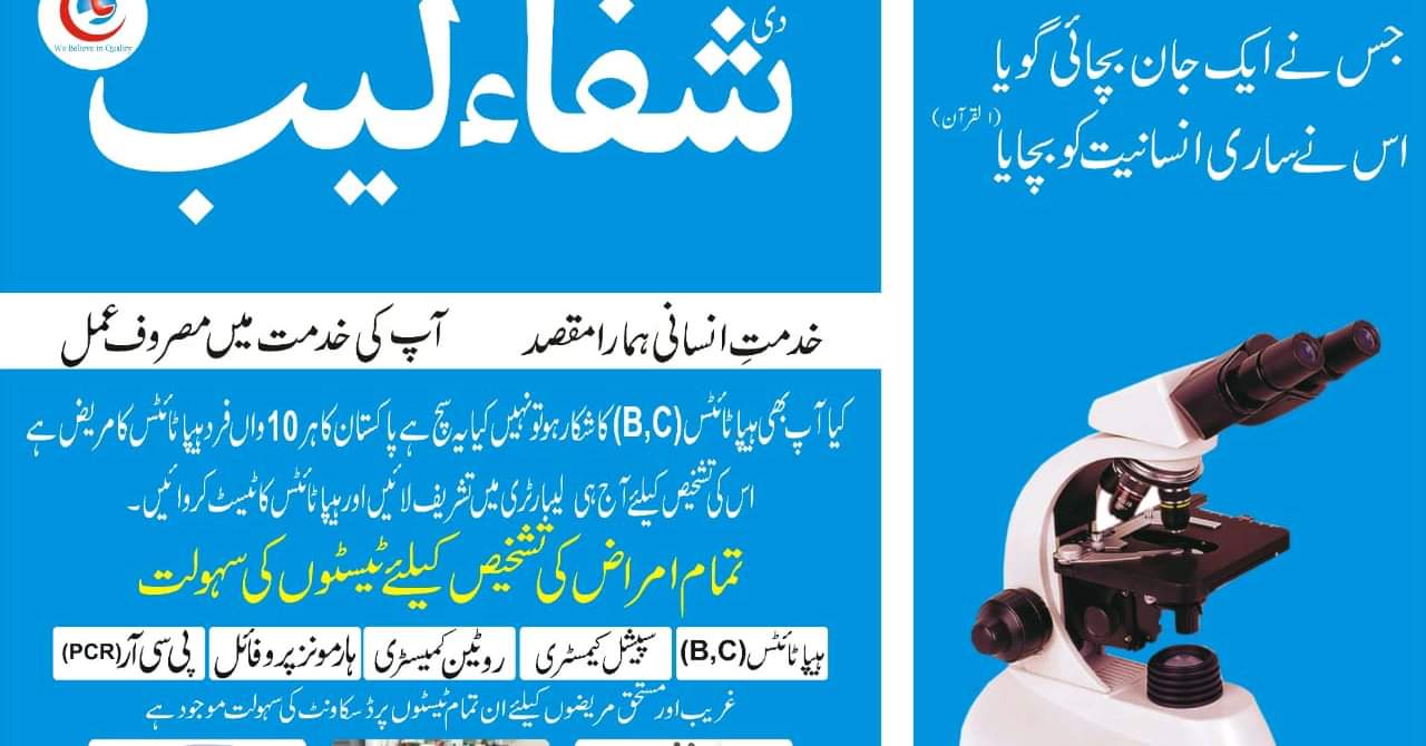 Shifa Lab - rwp - CBC: :complete blood count CP:... | Facebook