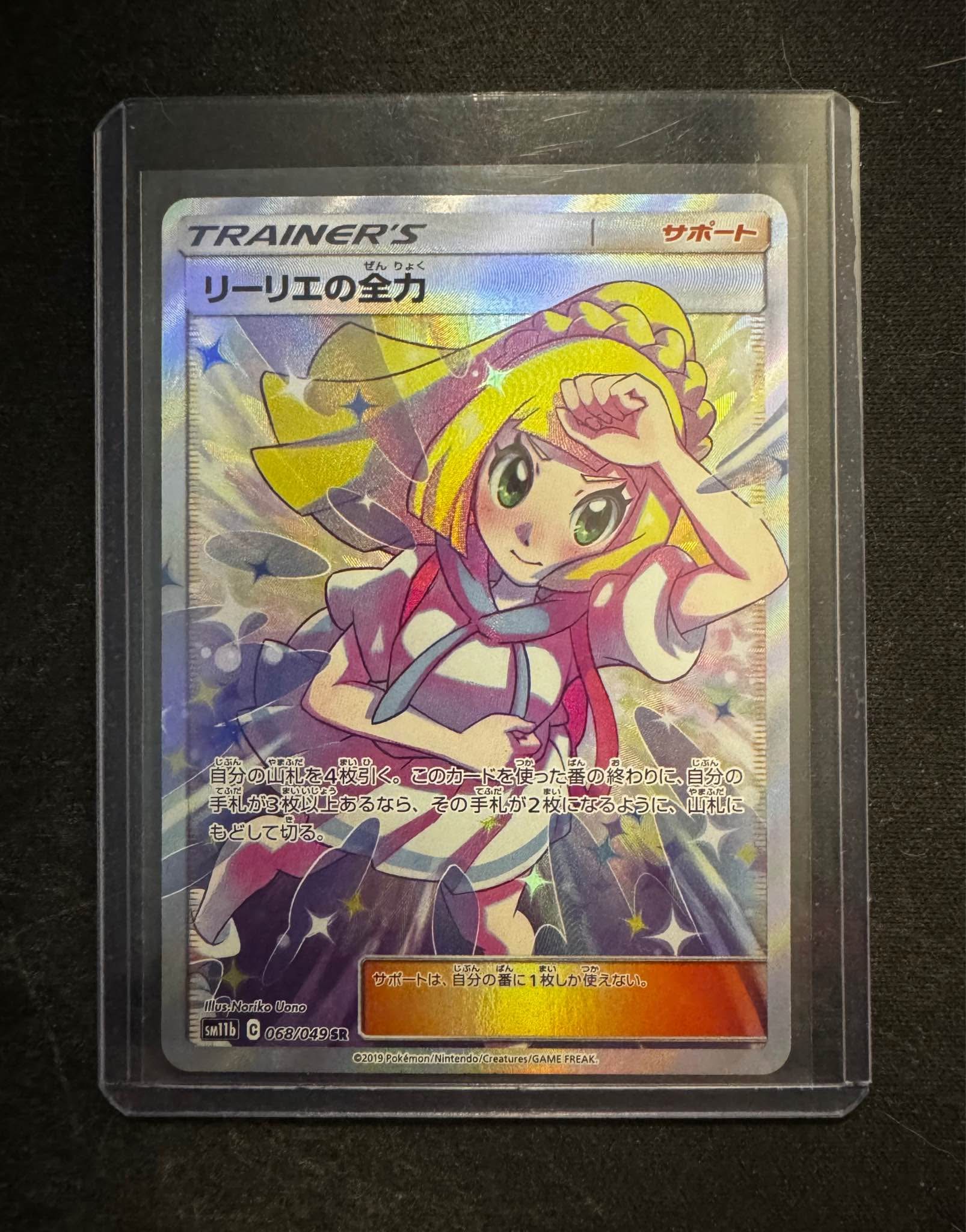 觀光客 $9250 皮皮莉莉艾 psa9 $2500 莉莉艾全力raw卡 無花無白 $2500 