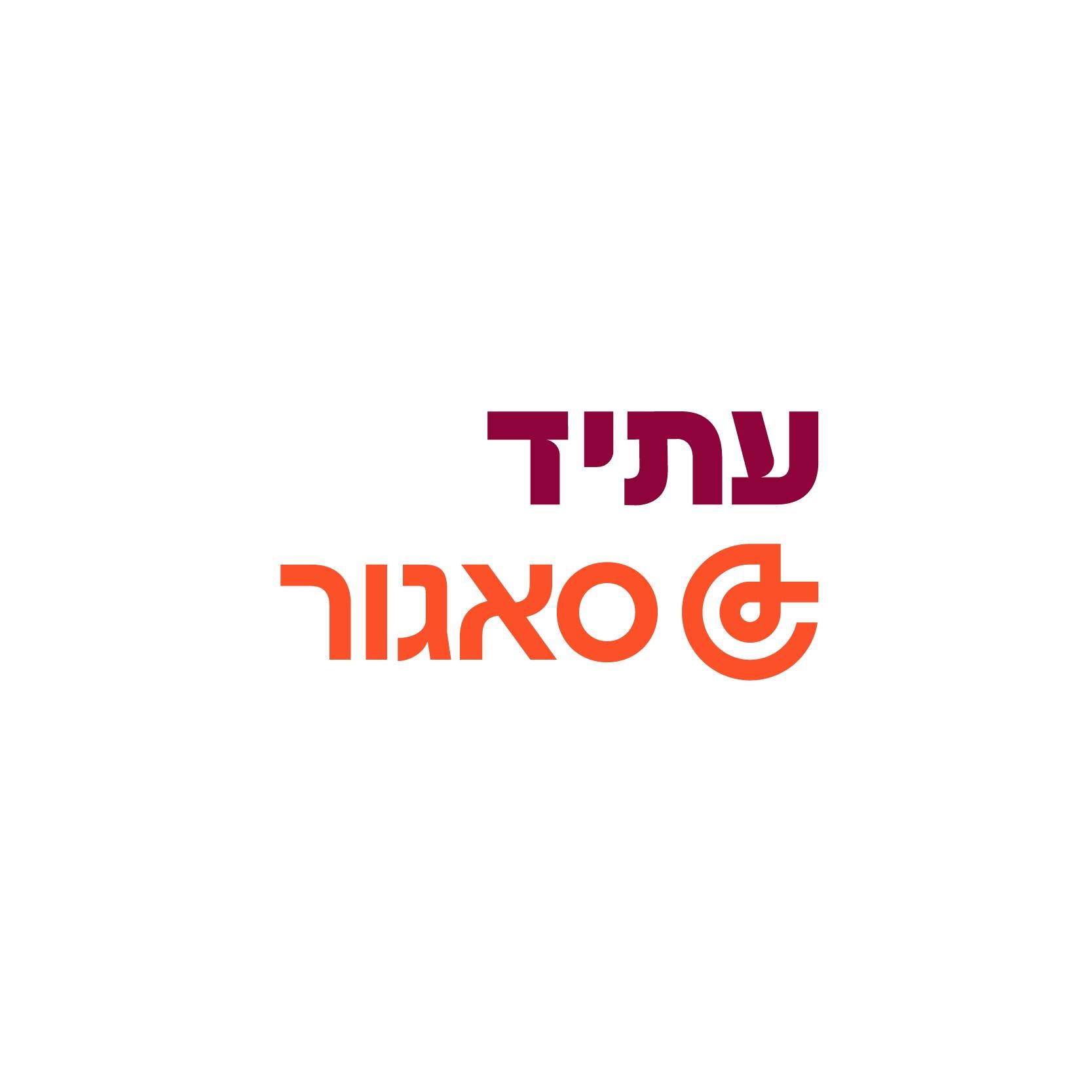 בית ספר מקיף עתיד סאג'ור - ברכות לתלמידי כיתות ח׳ מבית ספר אורט סאג׳ור ...