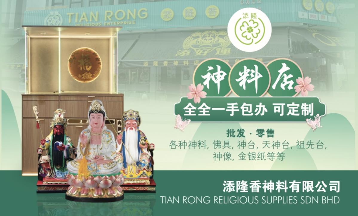 令門神像 Ling Men Art Gallery - 拿督公为什么只有马来西亚有？在大马，拿督公也是土地公的一种，其名称取之马来语Datuk ...