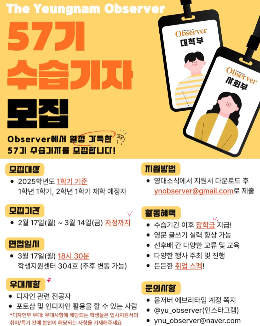 The Yeungnam Observer | Gyeongsan