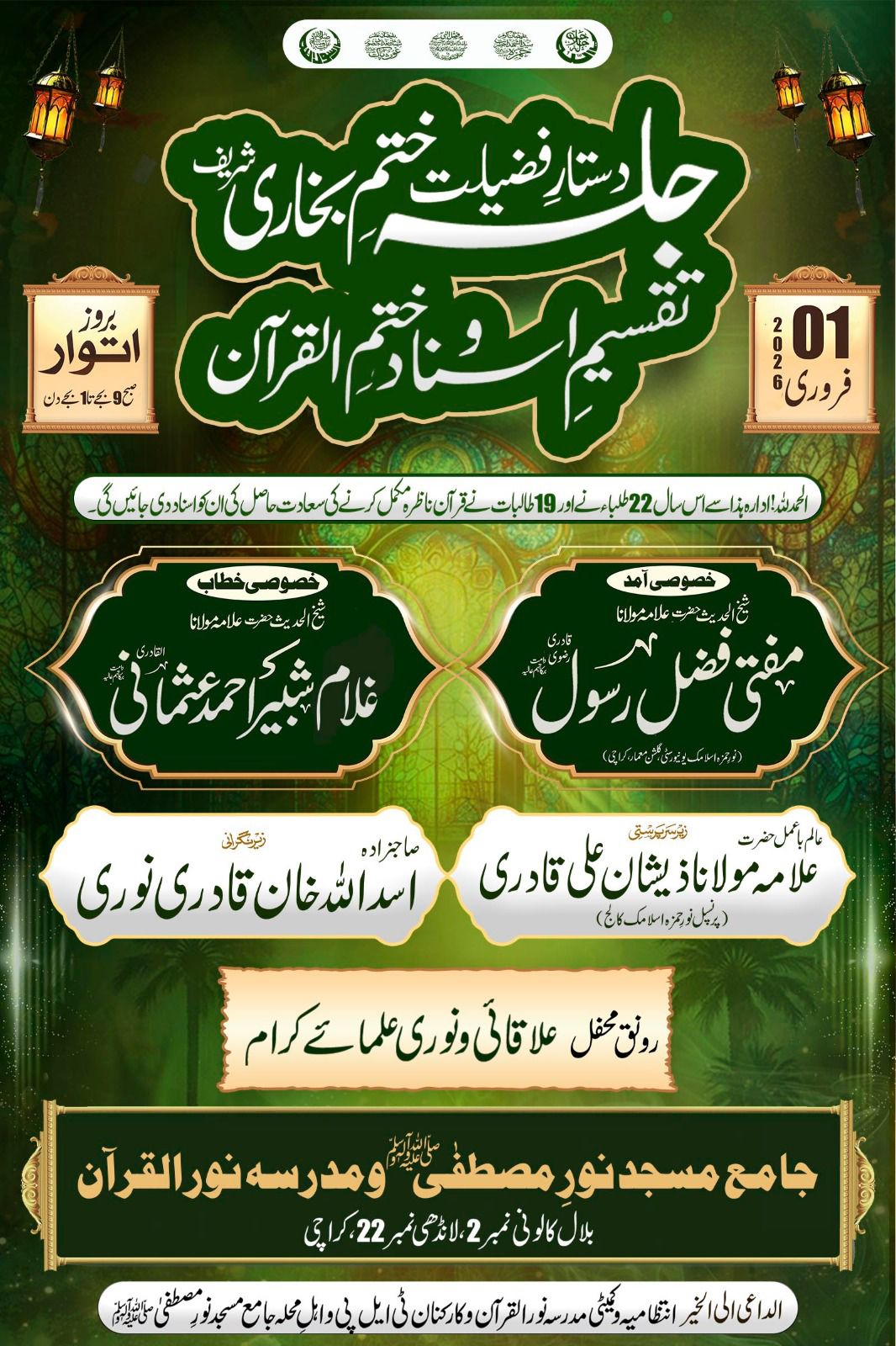 Mufti Muhammad Fazal e Rasool Rizvi | Karachi