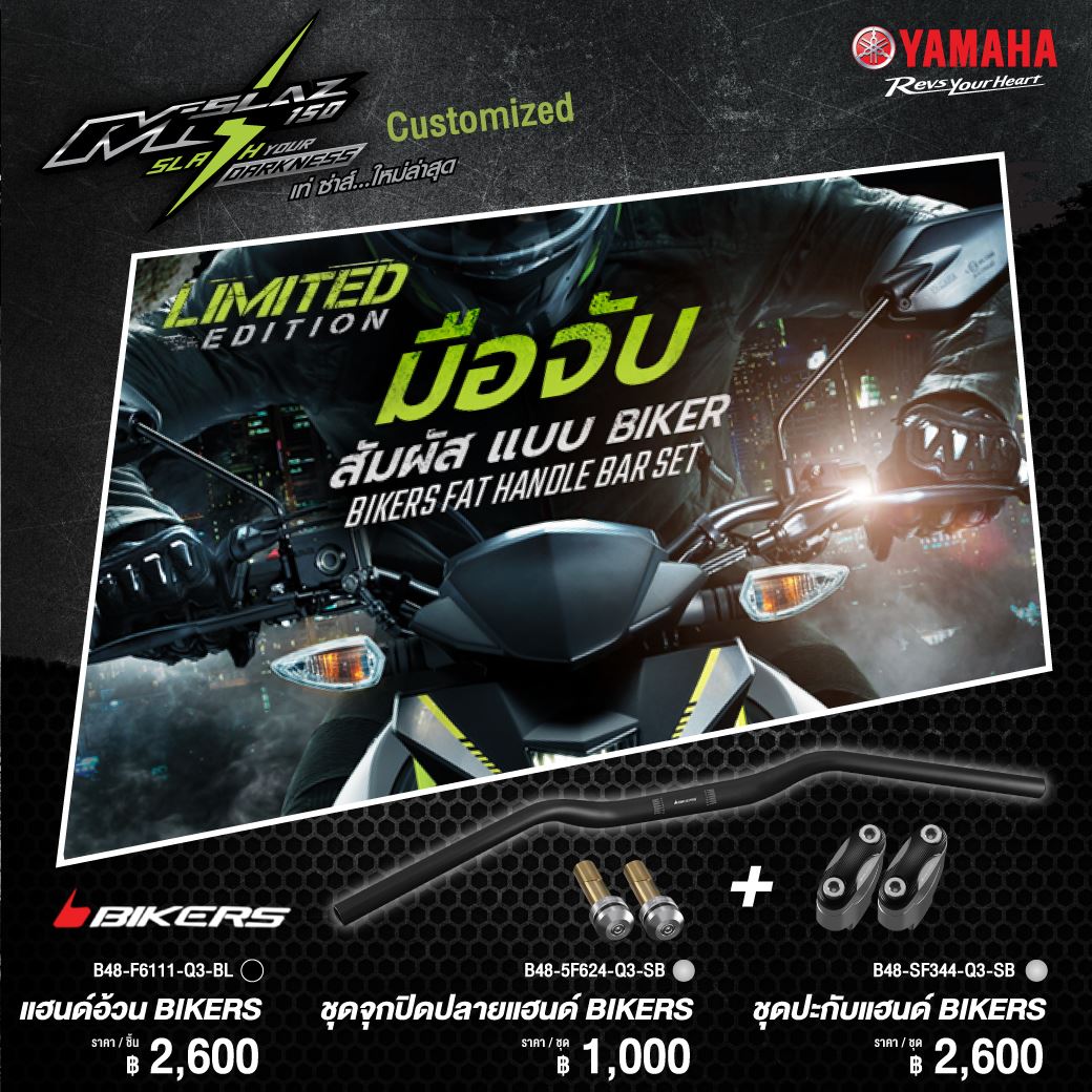 เพิ่มความดุดัน... - Thai Yamaha Spare Parts | Facebook