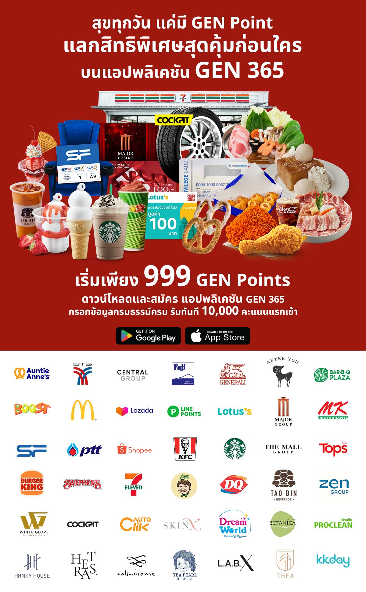 🥰 สุขทุกวัน แค่มี GEN Points... - Generali Thailand | Facebook