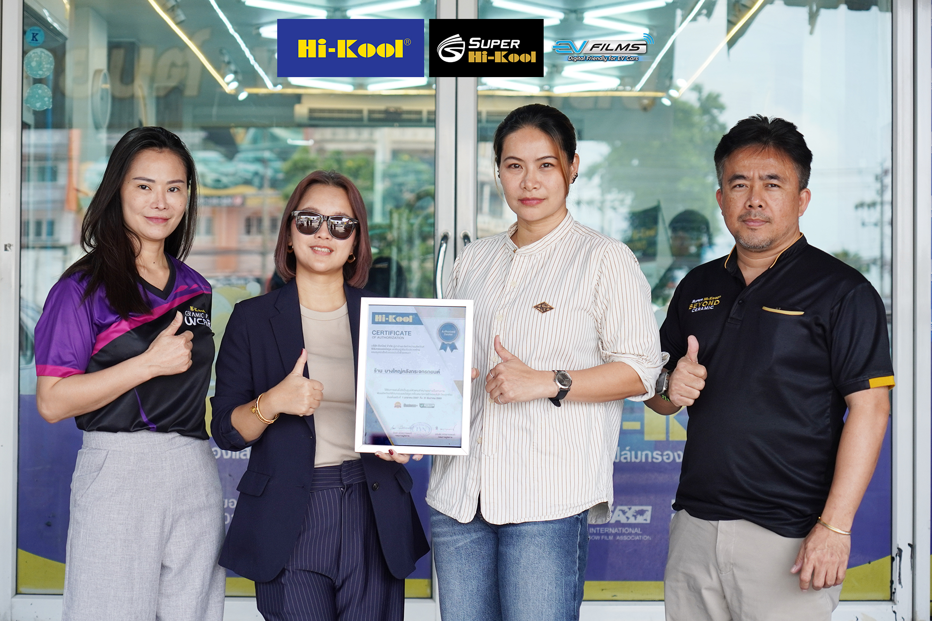 บางใหญ่คลังกระจกรถยนต์ จังหวัด... - Hi-Kool Film Thailand | Facebook
