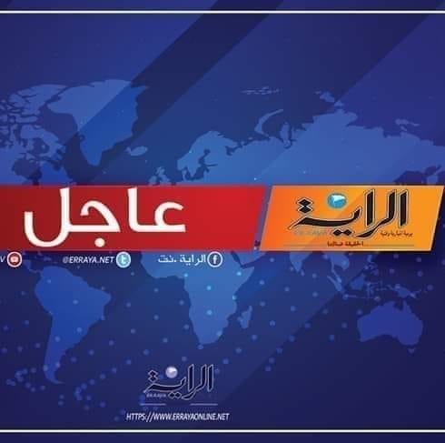 Journal ER - Raya ـــ جريدة الراية الجزائرية | Constantine