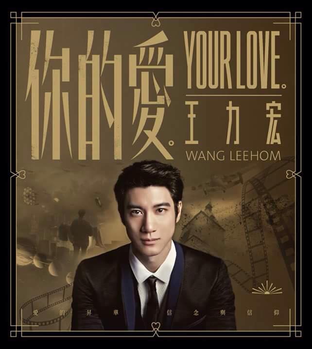 OurHomeUK Leehom Wang - 王力宏Wang Leehom Your Love (Deluxe