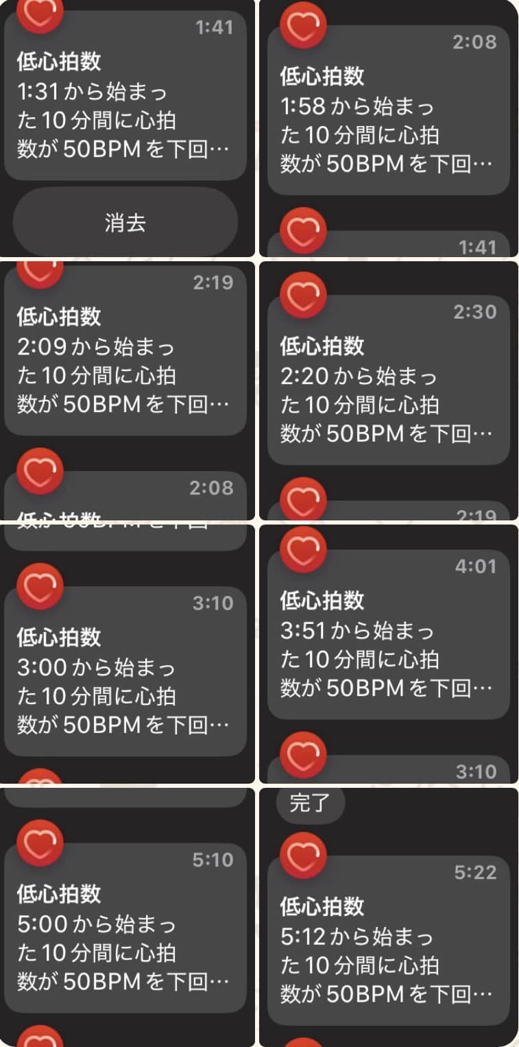 睡眠時 心拍数 40以下 アップルウォッチ