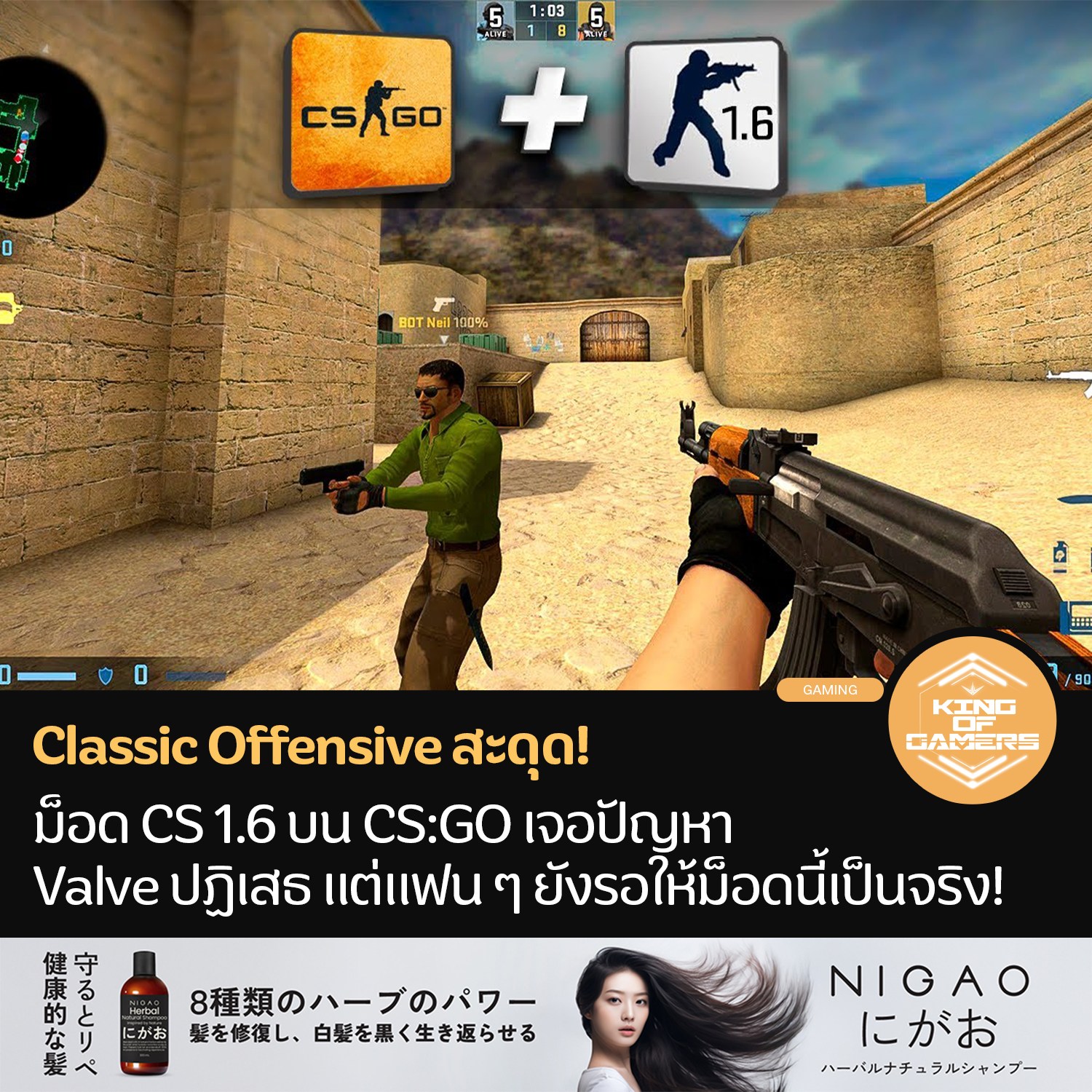 King of Gamers - Counter-Strike: Classic Offensive... | Facebook