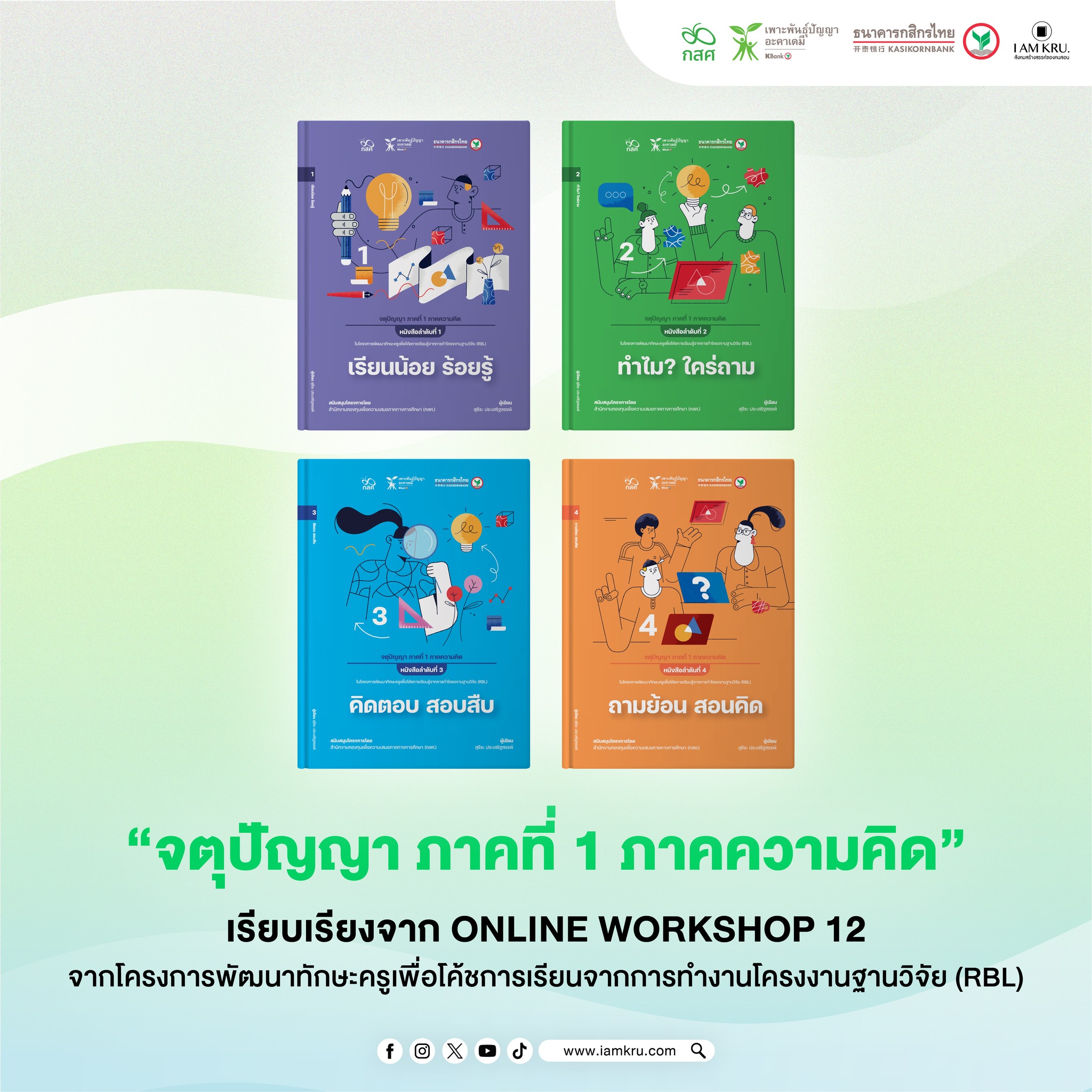 Somyot Khamsorn