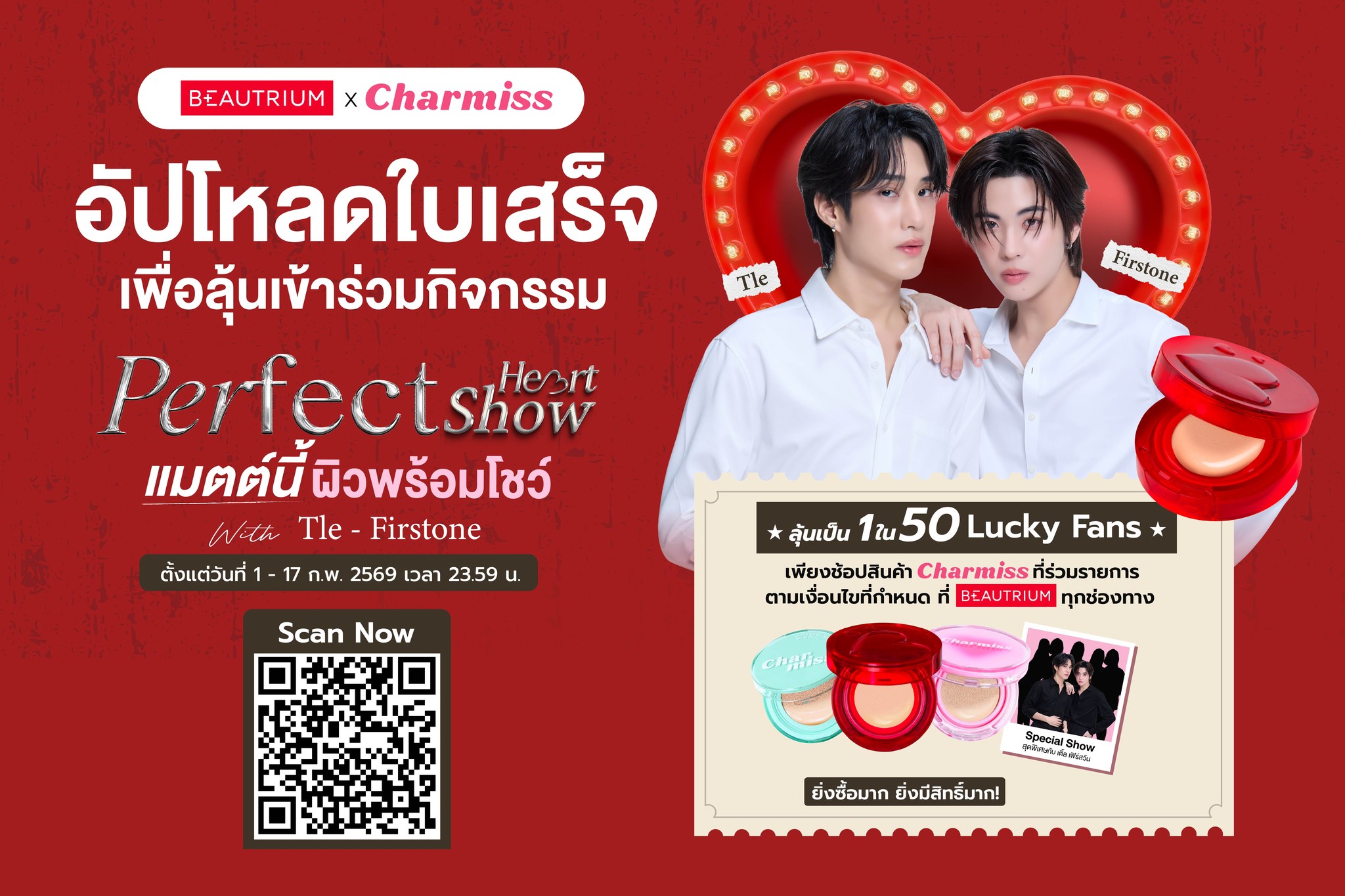 Charmiss - 💖You Make Me Blush พร้อมเสิร์ฟแล้วที่ 7-Eleven ใกล้บ้านคุณ 💄 ...