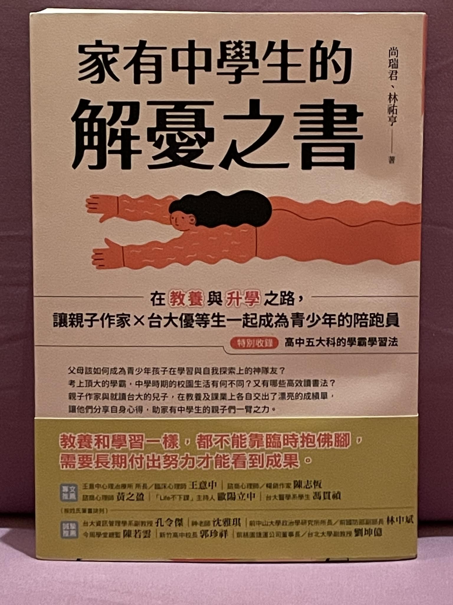 王意中 - 恰如其分的陪伴，讓青春不再困惑 王意中（王意中心理治療所所長／臨床心理師）... | Facebook