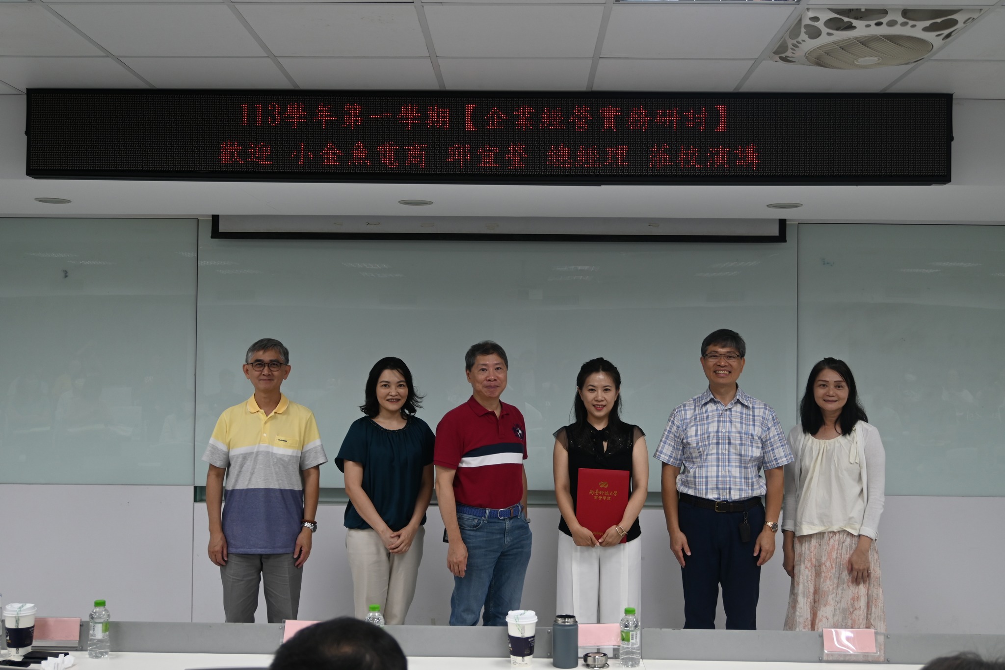 南臺科技大學 EMBA - 【113企業經營實務研討】首場🎉 感謝 小金魚電商行銷有限公司 邱宜瑩 總經理... | Facebook