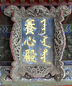 宋代匾額由兩部分構成： 牌面華帶： 牌首：牌面上方的雕花橫木。 牌帶