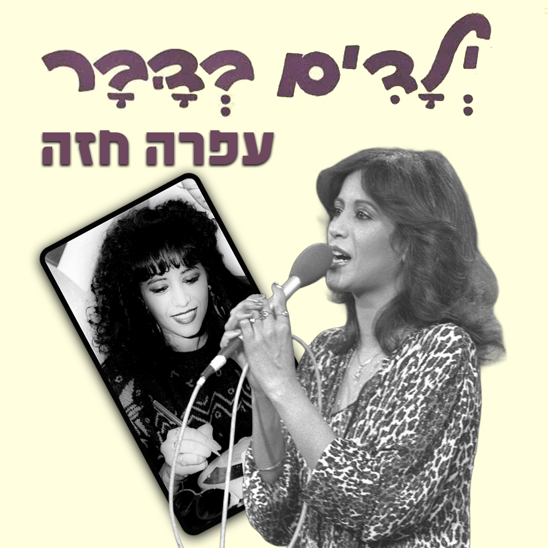 אתר - 