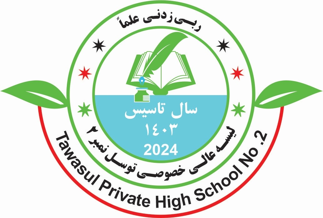 لیسه عالی خصوصی توسل نمبر 2 | Kabul