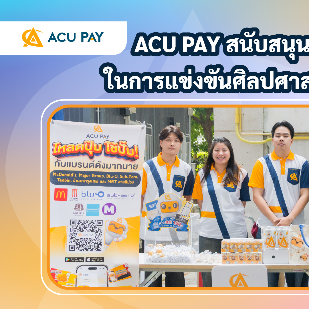 ACU PAY Thailand E-Wallet | Bangkok